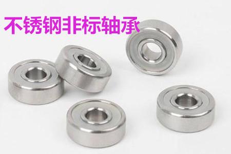 不銹鋼非標軸承的安裝、清洗和保養(yǎng)要求